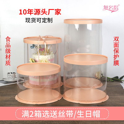 Pink round gift box transparent three in one birthday cake box manufacturers spot wholesale customizable