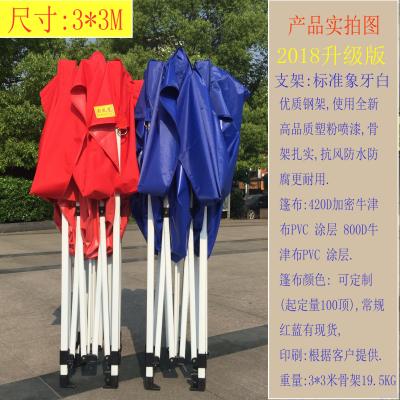 Iron Frame Folding Tent 3 M Advertising Promotion Folding Four-Corner Tent Outdoor Exhibition Supplies Sunshade Canopy
