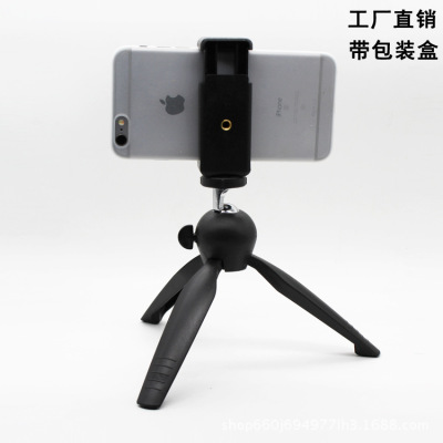 228 mini tripod selfie stick stand mobile phone live desktop tripod portable landing stand