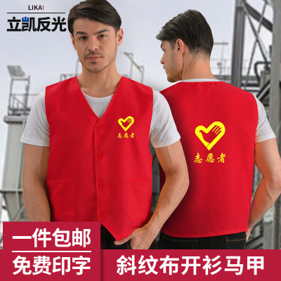 Activity ma3 jia3 bespoke advertisement ma3 jia4 diy printing words LOGO volunteer advertising shirt shirt supermarket vest