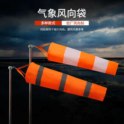 Strong fluorescent reflective windbag at the outside site multi-specification night-light weathervane weather bag weathervane windvane apparatus