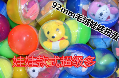 92mm New Plush Doll Capsule Ball Toy Gift Egg Video Game City Crazy Push Hand Crane Machine Dedicated