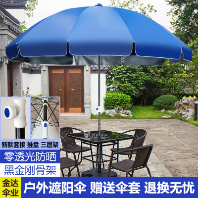 Outdoor Sunshade Beach Umbrella Customized Stall Umbrella Sun Protection Rainproof Garden  Advertising Umbrella