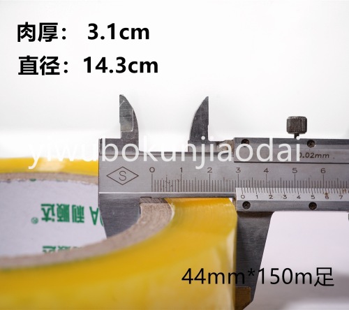 Lishunda OPP Adhesive Tape Beige Transparent Yellow Sealing Tape Powerful Type Adhesive Tape 4.4cm * 150M Foot