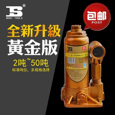 Hydraulic jack vertical hydraulic jack hydraulic type hydraulic jack 2t-50t genuine