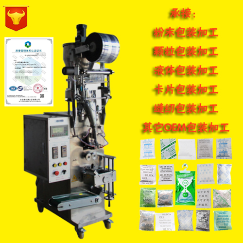 bag processing particle powder packaging incoming material substitute packaging finished product packaging oem yiwu xuanyuan packaging