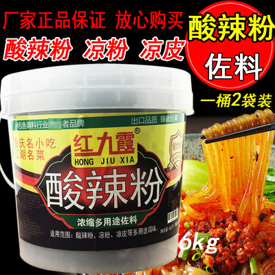 Hongjiuxia Hot and Sour Rice Noodles Seasoning Barrel 6kg Sichuan Cuisine Rice Noodles Pepper Seasoning Snail Rice Noodles Cold Skin Seasoning