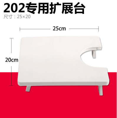 202 201 sewing machine the extension board, the extension table 202 universal extension board, the extension table 201