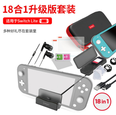 The Switch Lite18 in 1 set to receive a package box + + card Line queer + base + hat
