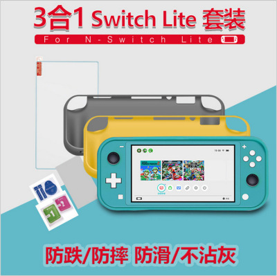 Switch Lite3 Integrated 1 Protective Case protective Case + Tempered Film + Treatment suit anti-fall/anti-slip case