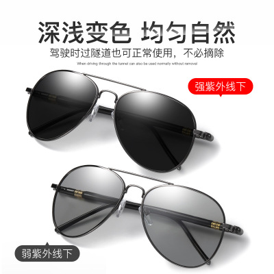 High-End Polarized Photochromic Sunglasses Foreign Trade Driving Fashion Aviators Sunglasses Fishing Cycling Men's Sunglasses Customization