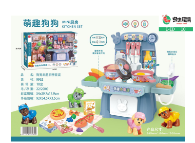 Cute fun dog theme kitchen set simulation figures kitchen appliances over every family puzzle toys boxed toys