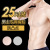 Men's Breast Pad Nipple Coverage Nipple Stick Ultra-Thin Invisible Disposable Chest Paste Nipple Breathable Marathon Sports