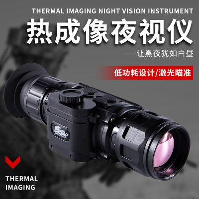 Infrared thermal imager telescope thermal imaging crosshairs non-digital night vision high resolution mirror image phase