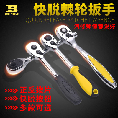 Persian fast ratchet wrench 72-tooth bidirectional small and large fly wrench sleeve power saving set