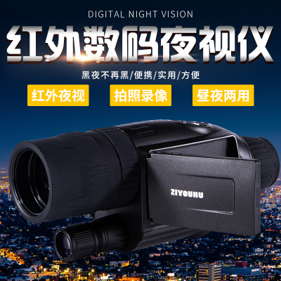ZIYOUHU cd-6 and cd-8 single-cylinder infrared digital night vision camera high-definition video WIFI transmission