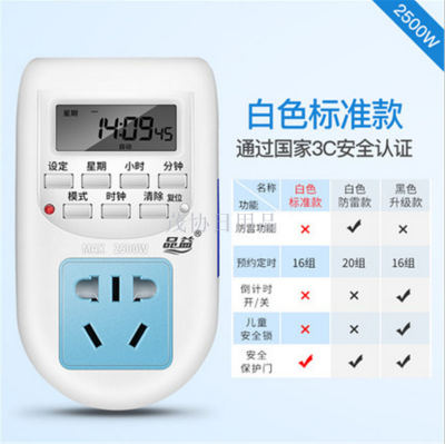 Timing socket electric vehicle charging timer switch socket intelligent timer socket product