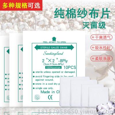 Medical cotton gauze sheet degreased gauze sheet gauze laminated sterilized gauze sheet the disposable gauze sheet