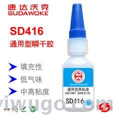 Super glue SD-416 high strength instant glue