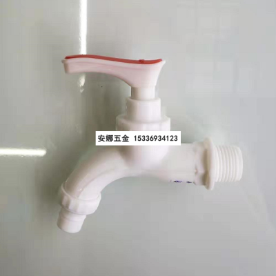 plastic washing machine faucet POM faucet 4 minutes hot and cold water dual purpose plastic faucet with nozzle