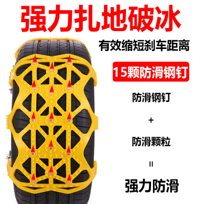 Universal plus Nonskid Chain Snow Tire Non-Slip Car Cleat Tire Chain Nonskid Chain Regardless of Model