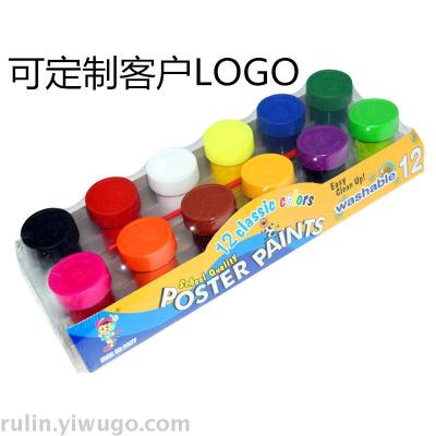 12 color children's finger paint paint gouache watercolor DIY painting tools environmentally friendly non-toxic