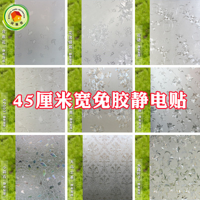 Glass Paster Film Static Glue-Free Glass Paster Bathroom Office Glass Paster Sun Protection Thermal Insulation Film Transparent and Opaque