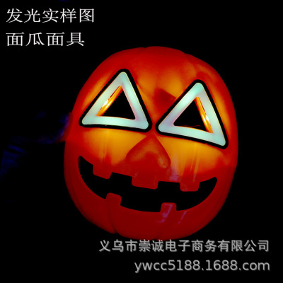 18.98 Million Halloween Luminous Music Pumpkin Mask Makeup Dance Mask Haunted House Small Toys Wholesale