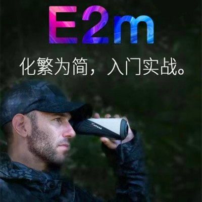 Thermal imaging E2m thermal imaging infrared thermal imager cost performance ultra high DE