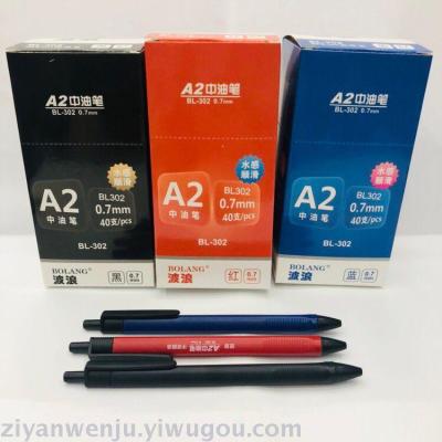 Manufacturers direct sales push triangle pen bl-302 smooth middle oil pen 0.7mm