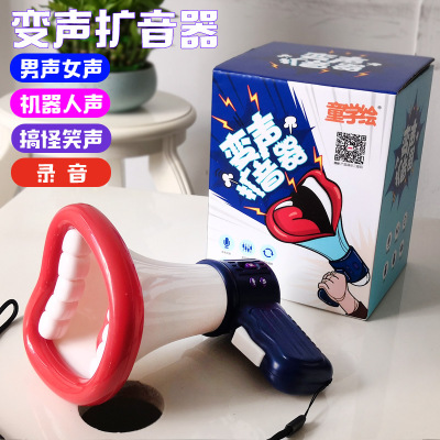 Tik tok style cross - border hot sales of new unique creative voice amplifier children be hilarious recorder toys wholesale