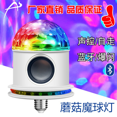 New bluetooth mushroom magic ball seven color voice control small speaker stage lamp led intelligent music crystal magic