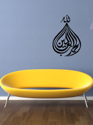 The Muslim wall decals living room background decorative wall decals can remove creative decals customized wholesale