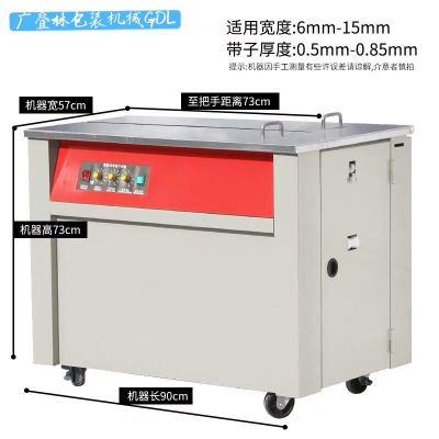 Packing Machine Automatic Small Packer Electric Hot Melt Plastic Tape Automatic Intelligent Baler Double Electric Machine Belt