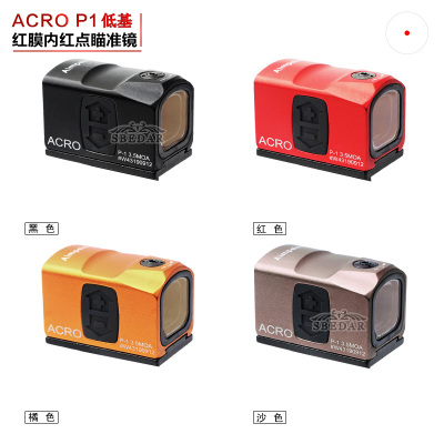 ACRO red spot quick sight mini holographic p1 red spot low base sight