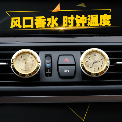 The Car air outlet perfume Car clock nightlight decoration thermometer inside air conditioning incense in addition to she decoration