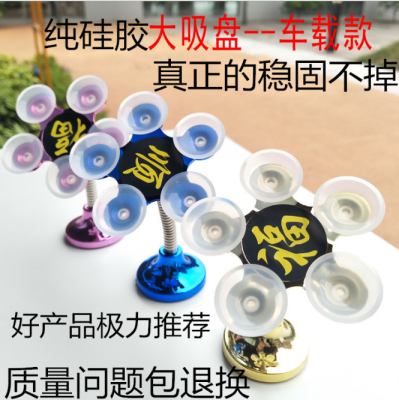 New type of lazy mobile phone bracket big suction cup magic bracket 2CM car bracket cup bracket big suction cup bracket for home use