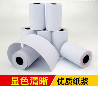 80X80 thermal paper shopping mall bank restaurant hotel supermarket POS machine ATM receipt printing paper fax paper