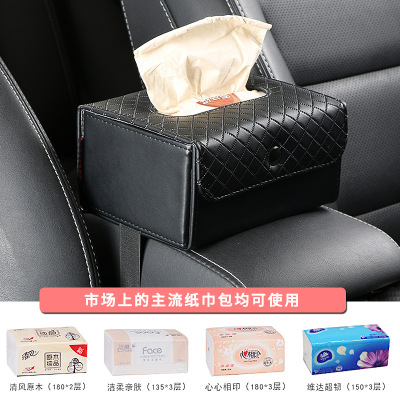 Vehicle-mounted folding style paper towel box automobile seat type drawing box chair back hanging creative armrest box fixed multi-function