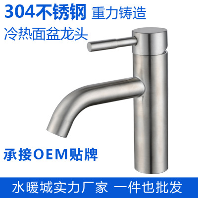 China Plumbing City Factory Wholesale 304 Stainless Steel Hot and Cold Water Faucet Washbasin Wash Basin Inter-Platform Basin Curved Brushed