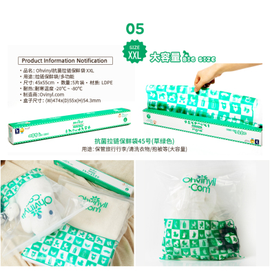 Chesapeake imported food and clothing antibacterial bag packaging bag OPP packaging XXL code
