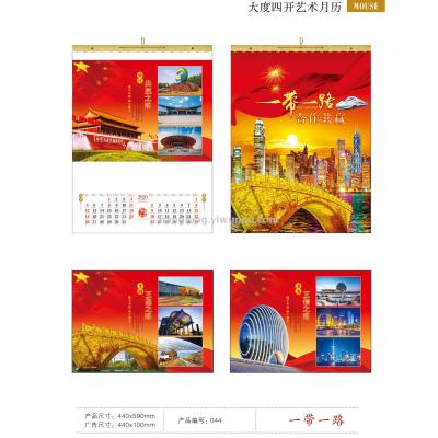 Da du quarto art calendar 2020 calendar