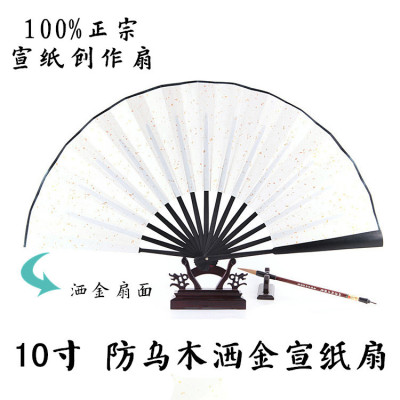 10 \\ \"imitation mahogany sprinkled gold blank rice paper folding fan calligraphy and painting creative fan