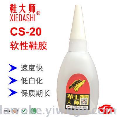 Cs-20 shoes master 20 g soft shoes with repair glue metal plastic rubber instant glue