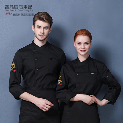 Chef's uniform long sleeve autumn winter uniform men's and women's hotel dining hall uniform cake baker back kitchen worker uniform