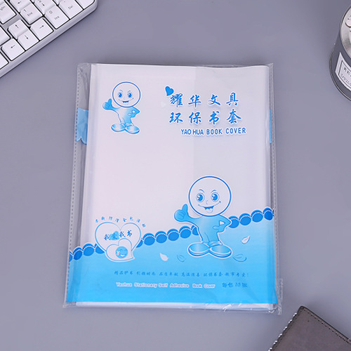 primary and secondary school students environmentally friendly pp transparent plastic adjustable adhesive book cover 16k book film bag slipcover book wrapper