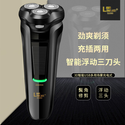 LK-S1080 shaver electric intelligent floating men's rechargeable razor shaver wash electric beard knife