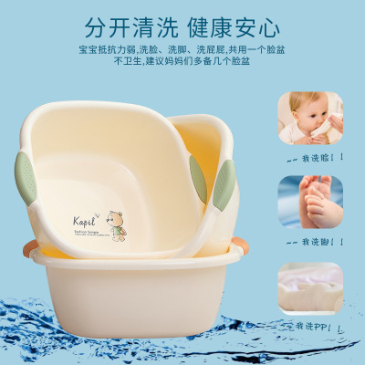 Binaural square washbasin plastic basin thickened baby washbasin children's foot basin environmental protection PPwashbasin