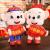 Happy mouse mascot stuffed toy doll wedding gift New Year tang costume mouse douyin granulation rabbit