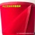 Faux Leather Fabric Red Double-Sided Flocking Cloth Celebration Ceremony Products Double-Sided Velvet Greeting Card Lantern Double-Sided Velvet